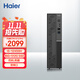 海爾（Haier）天越K7M 商用家用辦公臺式機臺式電腦主機(i5-12450H 16G 1T SSD 送鍵鼠 三年上門(mén) )國家補貼20%
