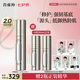 百雀羚（PECHOIN）多維賦活雙萃精華液彈簧精華 25ml+25ml七夕情人節(jié)禮物