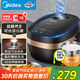 美的（Midea）低糖電飯煲家用4L米飯鍋米湯分離3-4人多功能瀝米飯柴火飯快速飯熱水快飯微壓電飯鍋40LS02