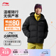 李寧火鍋羽絨服|冬季保暖男子運動健身系列80%鴨絨短款羽絨服 黑色-1 2XL