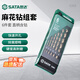 世達（SATA）52806 6件套直柄含鈷麻花鉆