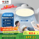 公牛（BULL）無葉風(fēng)扇燈GF19BT離線語音款隱形吊扇燈寶寶風(fēng)帶遙控器星空燈罩