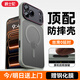 爵士駝適用iphone17promax手機殼蘋(píng)果17pro新款磁吸Magsafe防摔保護套相機按鍵鏡頭全包膚感磨砂抗指紋 【磨砂灰】超強磁吸丨原機拍照按鍵 蘋(píng)果17ProMax