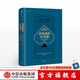 說(shuō)謊者的撲克牌 邁克爾劉易斯 大空頭 高頻交易員作者 中信出版社圖書(shū)