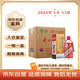 茅臺2024年 飛天 醬香型白酒 53度 500ml*6 整箱裝【名酒鑒真】