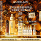 嬌蘭（Guerlain）重磅新品凍干球復原蜜精華組復原能量彈抗皺緊致護膚禮盒生日禮物