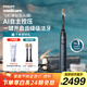 飛利浦（PHILIPS）【肖戰(zhàn)推薦】鉆石Ai電動(dòng)牙刷 教師節(jié)禮物 成人款送男生/女友 生日禮物 雙充電系統(tǒng) HX9997午夜藍(lán)