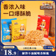三只松鼠干脆面50包 干吃方便面膨化童年懷舊捏碎面休閑零食1000g