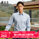 雅戈爾（YOUNGOR）長(cháng)袖襯衫男白色DP免燙襯衫純棉面料舒適抗皺平整易打理 GLDP16384GQA湖藍 42