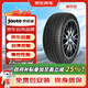 京安途（Jauto）輪胎 215/55ZR17 JDS23/JDU01 包安裝 門(mén)店現貨