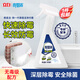 立白奇易潔除霉噴霧300ml 除霉防霉殺菌墻面瓷磚家具清潔房間除霉劑