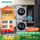 西門子（SIEMENS）iQ300洗烘套裝 10kg 智能除漬  強(qiáng)效除螨 滾筒洗衣機(jī)+10kg 熱泵烘干機(jī)  108AW+D80W 家電國(guó)家補(bǔ)貼