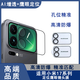 FOORI適用小米17ProMax鏡頭膜外屏一體鋼化膜xiaomi小米17proAR增透攝像頭副屏背屏貼膜全包防摔保護膜 【1套#一體外屏膜】一體鏡頭膜外屏幕膜 小米17ProMax