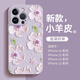 圣圖朗液態(tài)小羊皮適用蘋(píng)果16pro手機殼iphone15新款12中國風(fēng)14Plus油畫(huà)花朵13高級感11pro全包8小眾7防摔 UN670油畫(huà)花朵【丁香紫】液態(tài)小羊皮 iPhone 11