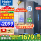 海爾（Haier）【旗艦新品】冰箱雙開門538升對開門冰箱大容量家用一級雙變頻風冷無霜黑金凈化以舊換新補貼 一級雙變頻+風冷無霜+黑金凈化
