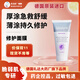 思潤顏德國進(jìn)口螺旋藻修護涂抹面膜舒緩閉口干燥泛紅曬后急救男女用40mL