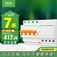 施耐德電氣 帶漏電保護(hù)斷路器A型4PC63A 空氣開關(guān)家用總閘空開帶漏保EA9系列