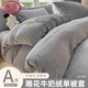 浪莎（LangSha）A類(lèi)冬季牛奶絨被套單人150x200cm加厚珊瑚加絨被罩單件床上四件套 巴黎之夜-灰【A類(lèi)牛奶絨】 被套單件 180cm*200cm