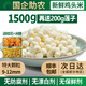國企助農【蘇州特產(chǎn)】正宗本地農產(chǎn)品雞頭米新鮮2025現剝順豐包郵 特大顆粒100g*15包 （限時(shí)：買(mǎi)15包多送2包糯蓮子）