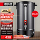 德瑪仕（DEMASHI）電熱開(kāi)水桶商用 奶茶保溫桶 燒水器開(kāi)水機 開(kāi)水器燒水桶蒸煮桶 KST-35A