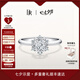 DR求婚鉆戒鉑金JUSTYOU恒星定制六芒星鉆結(jié)婚戒指女七夕禮物 TOP*圓鉆18分F色VS1-【限量現(xiàn)貨閃發(fā)】