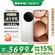 一加OPPO Find X8s+【國家補貼】新品旗艦手機 find x8s+ 極窄四等邊 天璣9400+  超長(cháng)續航電池 月光白 16GB+512GB