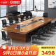 圣黎加厚會(huì)議桌長(zhǎng)桌培訓(xùn)桌椅組合辦公桌3.0米會(huì)議桌+10把椅