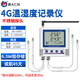 建大仁科4G型溫濕度記錄儀多探頭高溫度高精度機房倉庫遠程報警溫度傳感器 溫濕度+不銹鋼探頭 2路