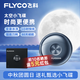 飛科（FLYCO）小飛碟FS891男士電動(dòng)刮胡剃須刀小巧便攜收納迷你mini生日520禮物情人節送男友送老公生日節日禮物 飛科小飛碟FS891標準款