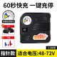 巨木電動(dòng)車(chē)充氣泵電瓶車(chē)48V60V72V真空胎通用電動(dòng)打氣筒三輪車(chē)加氣泵 電動(dòng)車(chē)充氣泵+新國標2+2轉接頭 電瓶車(chē)電動(dòng)三輪車(chē)專(zhuān)用