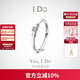 I DoDestiny系列 18K金鉆石戒指求婚生日情人節禮物送女友 10號/18K金/定制/改圈±2