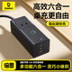 倍思 氮化鎵20W充電器快充插排/插線(xiàn)板/插座/接線(xiàn)板/拖線(xiàn)板/多功能帶線(xiàn)便攜桌面充電站/桌面插座