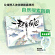 一起去抓魚(yú)：探秘山溪野采 紙上躍現中國溪流生命，一本會(huì )呼吸的藝術(shù)圖鑒與自然筆記！ 一起去抓魚(yú)：探秘山溪野采 無(wú)規格