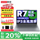 聯(lián)想小新Pro16銳龍版2025補貼20%筆記本電腦可選AI全能本高刷屏游戲設計辦公學生網(wǎng)課V輕薄編程手提本 R7-8745HS?16G內(nèi)存1TB小新16 滿血性能顯卡 IPS全高清屏 全新升級