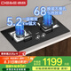 德意（DE&E）燃氣灶 天然氣 鋼化玻璃燃氣灶 全尺寸適配 灶具 5.2kW大火力68%熱效率 聚能猛火灶臺熄火保護718A