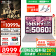 聯(lián)想拯救者R9000P 2025補貼20%銳龍滿(mǎn)血版RTX5060/70獨顯可選 高性能電競y大學(xué)生打瓦游戲筆記本電腦 R9-8945HX RTX5060丨冰魄白丨25款 32G+1TB固態(tài)丨官方標配