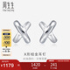 周生生七夕禮物Pt950鉑金X形簡約耳釘白金耳環(huán) 32949E定價