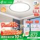 孩視寶全光譜護(hù)眼吸頂燈兒童房臥室燈書房60W智能led燈具AH33A-T包安裝