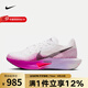 耐克女鞋Vaporfly NEXT3馬拉松專(zhuān)業(yè)跑步鞋公路競速跑鞋穩定支撐運動(dòng)鞋 DV4130-104 38