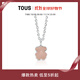 TOUS【雙11狂歡】 桃絲熊925銀小熊項鏈輕奢小眾簡(jiǎn)約情侶禮物 粉色 粉石英