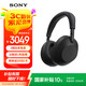 索尼（SONY）【重磅新品】WH-1000XM6 頭戴式耳機 無(wú)線(xiàn)藍牙降噪耳機1000XM5升級款手機電腦筆記本網(wǎng)課游戲禮物 黑色