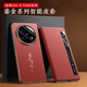 U&Gvivo X Fold5新款電鍍真皮手機殼折疊屏保護套全包防摔簡(jiǎn)約時(shí)尚智能視窗男女翻蓋皮套高檔商務(wù)后殼 瑞紅&諸事皆順【鎏金智能皮套】 vivo x fold5