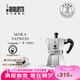 比樂(lè)蒂（Bialetti）【百年品牌】摩卡壺 經(jīng)典意式手沖咖啡壺家用濃縮手動(dòng)咖啡機(jī)禮物 【爆】經(jīng)典3杯份 120ml