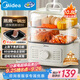 美的（Midea）電蒸鍋 電煮鍋電火鍋多功能鍋家用電鍋蒸蛋器蒸包子鍋電熱鍋10.8升三層大容量多用途鍋ZGE2323Z02