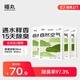 福丸自然空氣白茶豆腐膨潤土混合貓砂除臭香味不粘底 福鼎白茶2.5kg*4