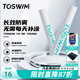 拓勝（TOSWIM）泳鏡防霧劑游泳眼鏡防霧劑不起霧噴霧防起霧 3ML【一瓶裝帶指撲】