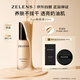 ZELENSAge光澤養(yǎng)膚粉底液30ml 奶油色干皮持久奶油肌水潤遮瑕生日禮物女