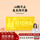 周金生黃金七夕情人節禮物金片足金條999金鈔金卡送女友老婆紀念日定價(jià) 遇見(jiàn)幸運·顯大版【紅包裝】 1g