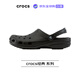 卡駱馳（crocs）經(jīng)典洞洞鞋檀健次同款 跟高2cm七夕情人節(jié)禮物  42-43