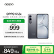 OPPO K12x 8GB+256GB 鈦空灰 政府國家補(bǔ)貼 120Hz旗艦級OLED直屏 80W閃充 5500mAh大電池 驍龍5G手機(jī)